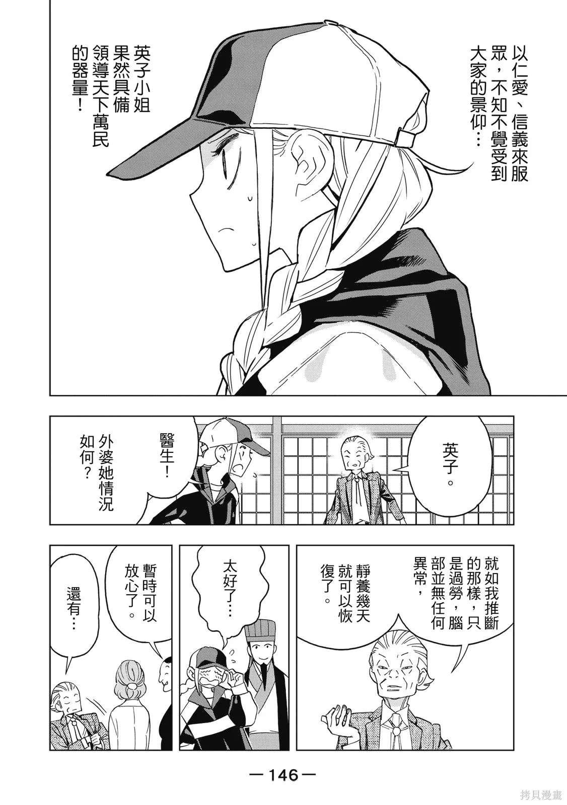 第148页