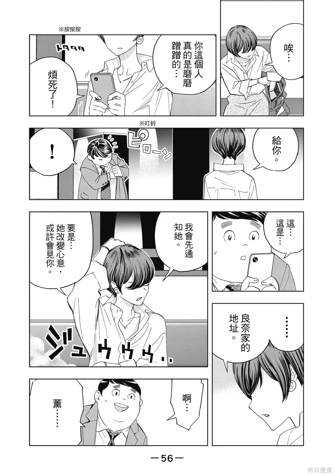 第58页