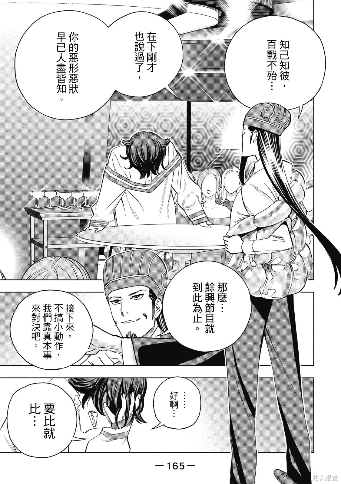 第167页