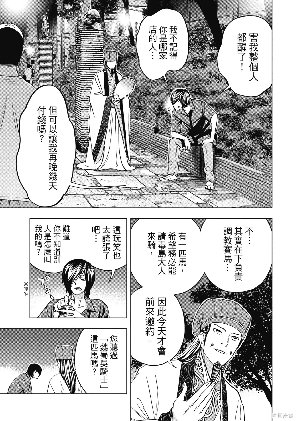 第99页