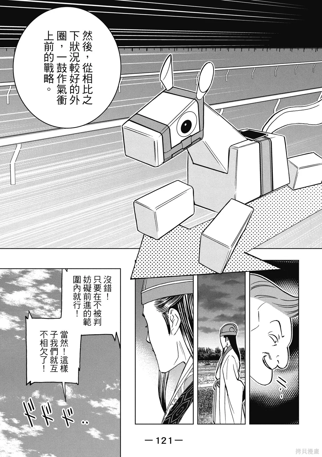 第123页