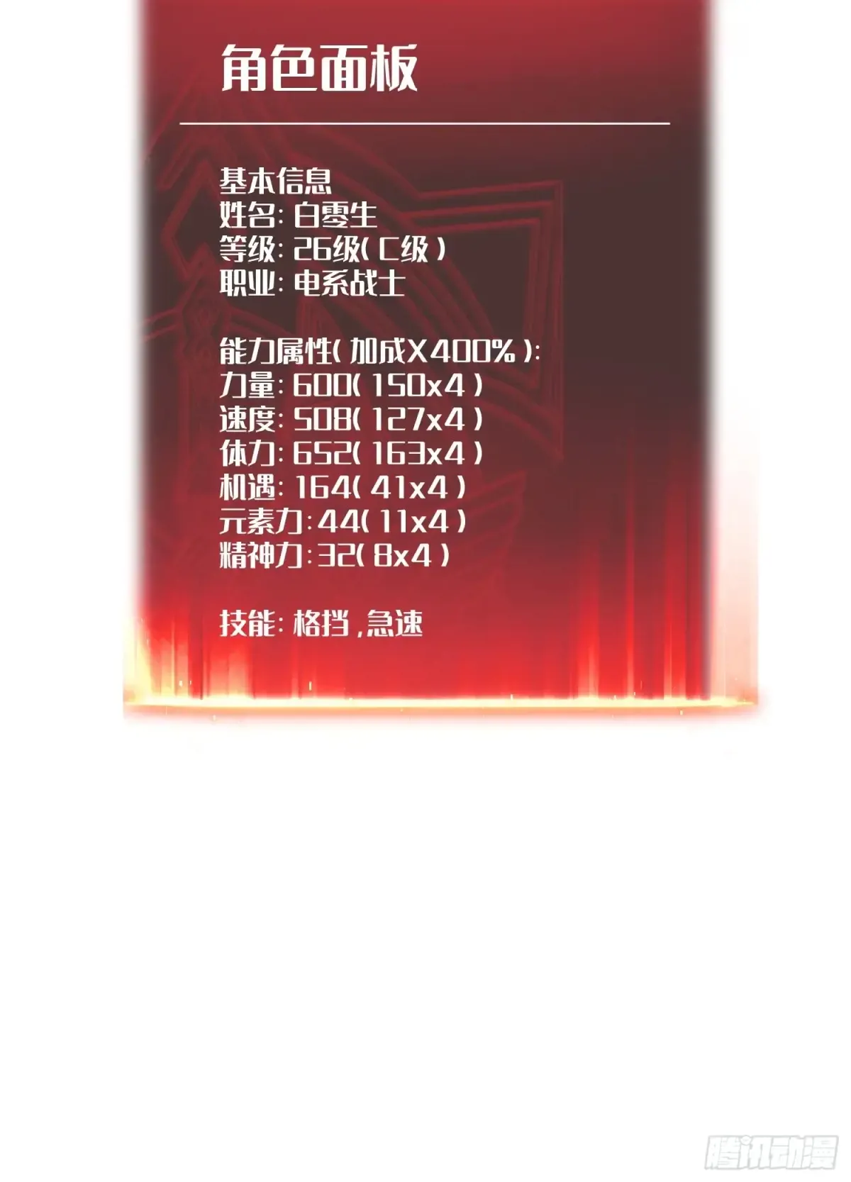 第88页