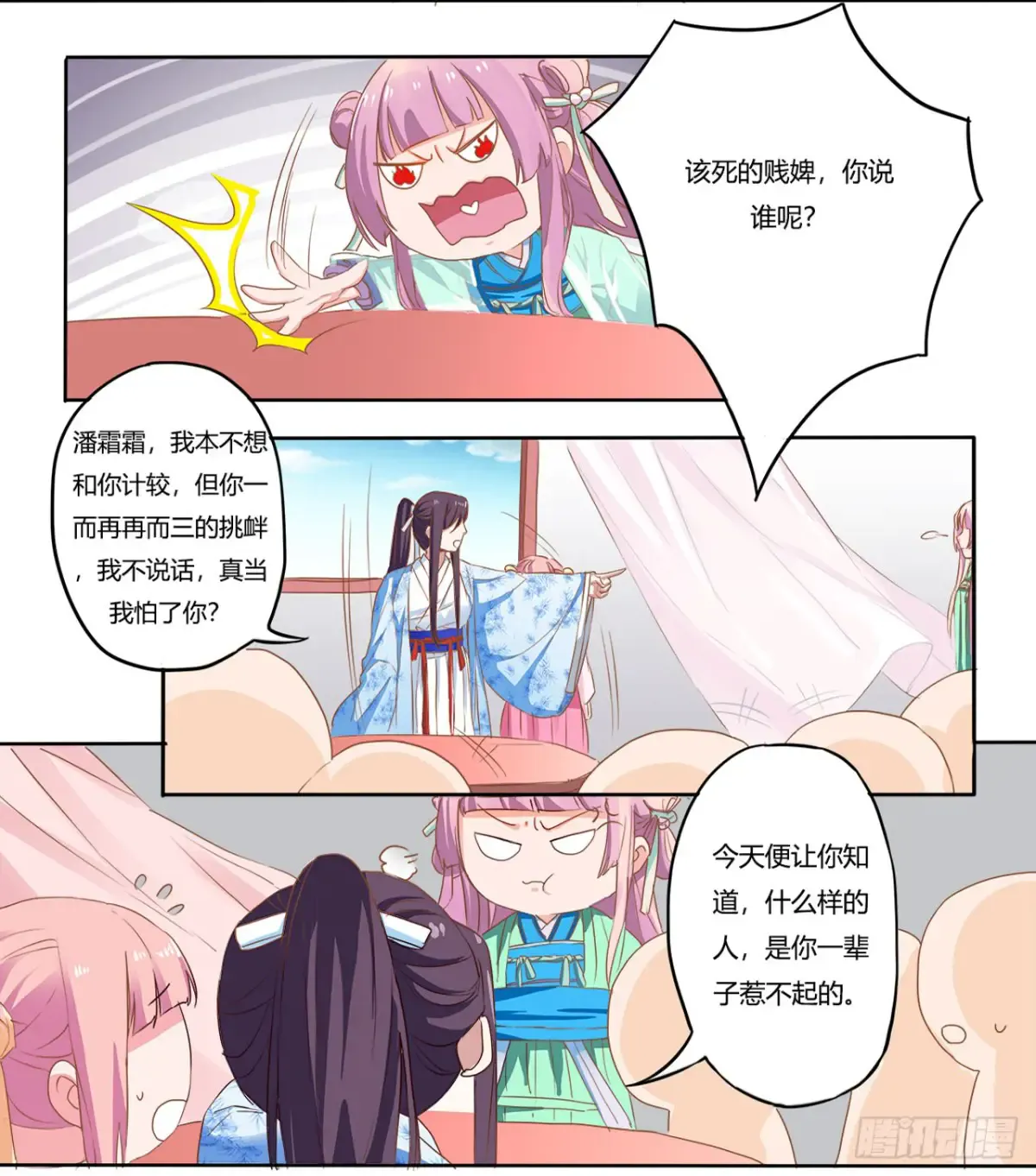 第3页