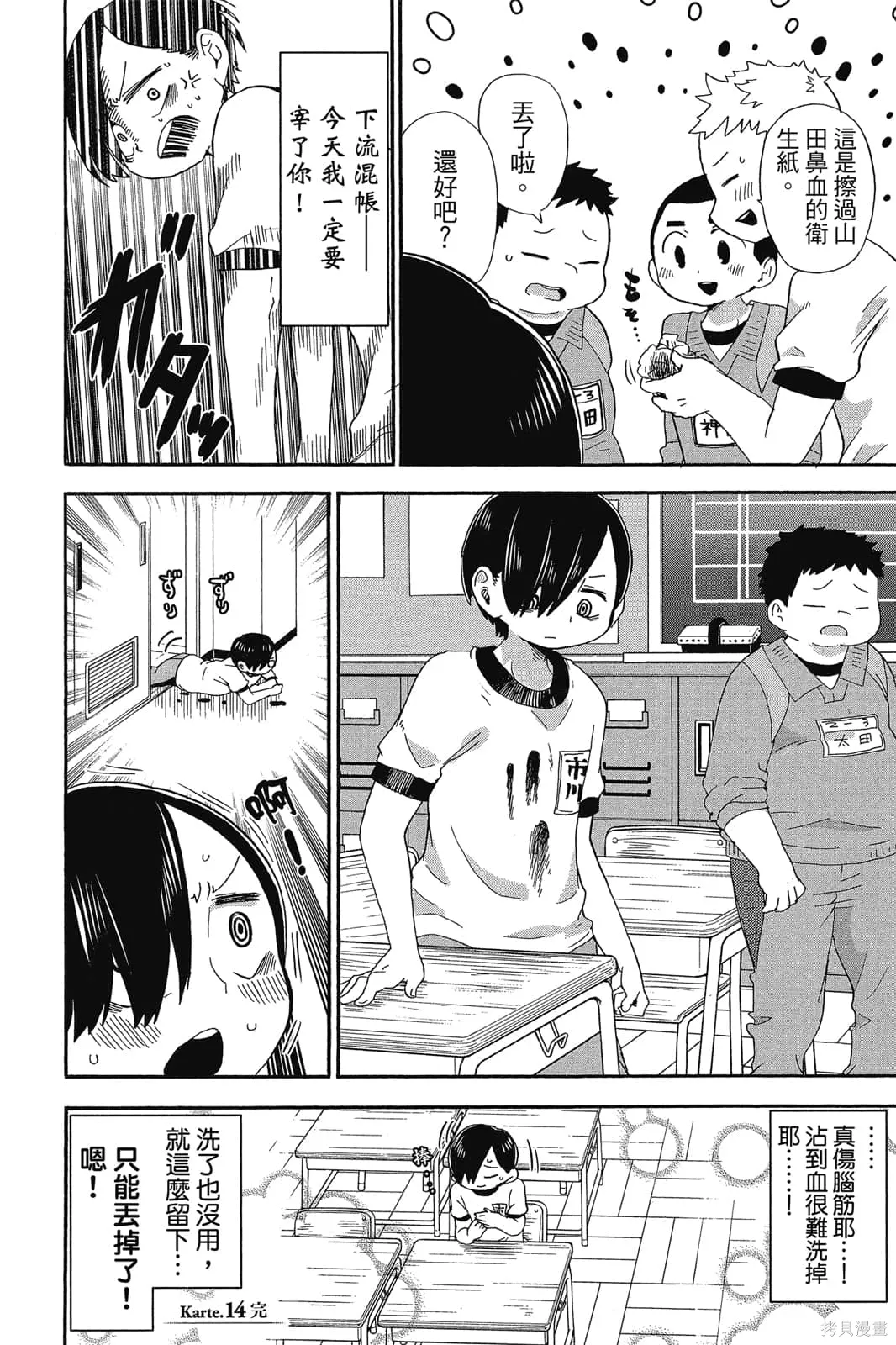 第143页