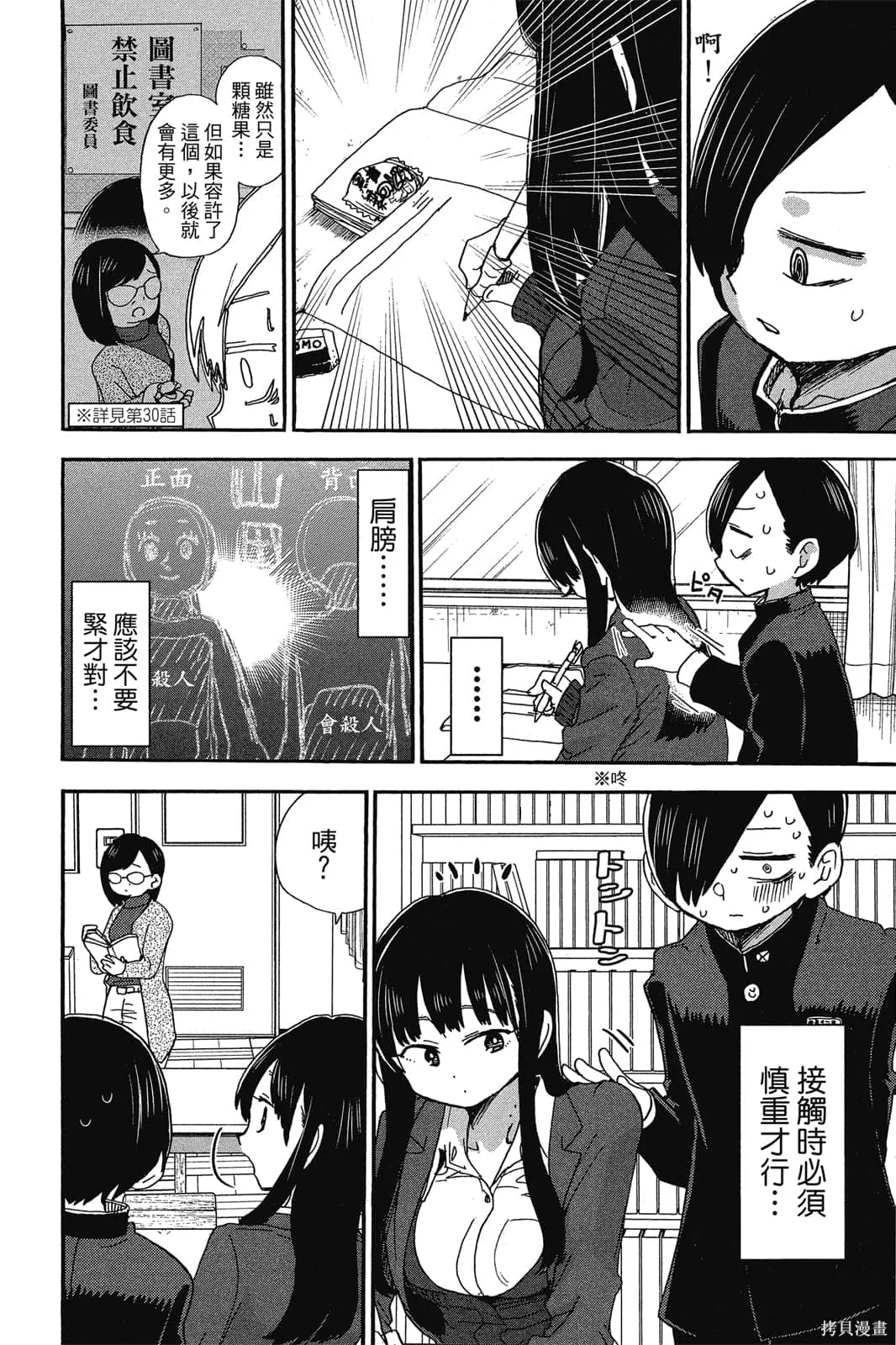 第77页