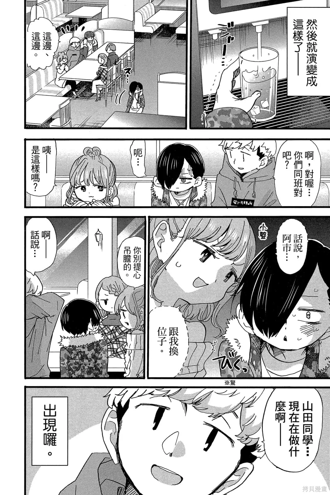 第103页