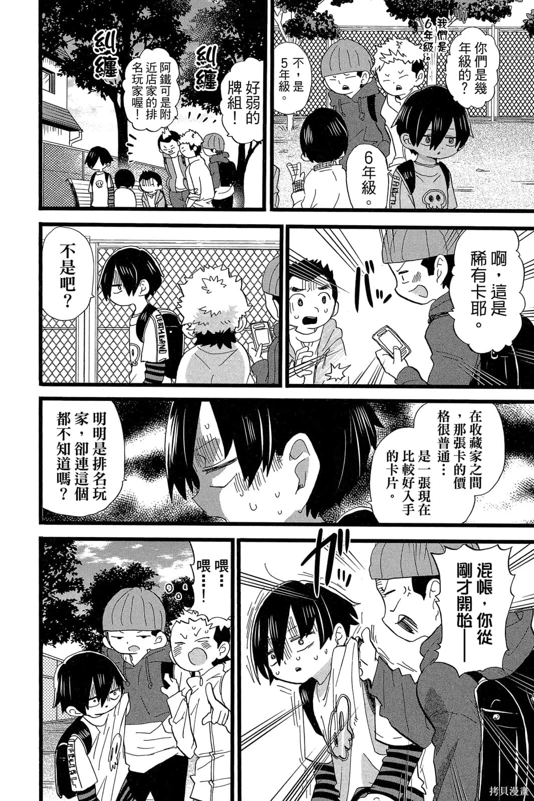 第159页