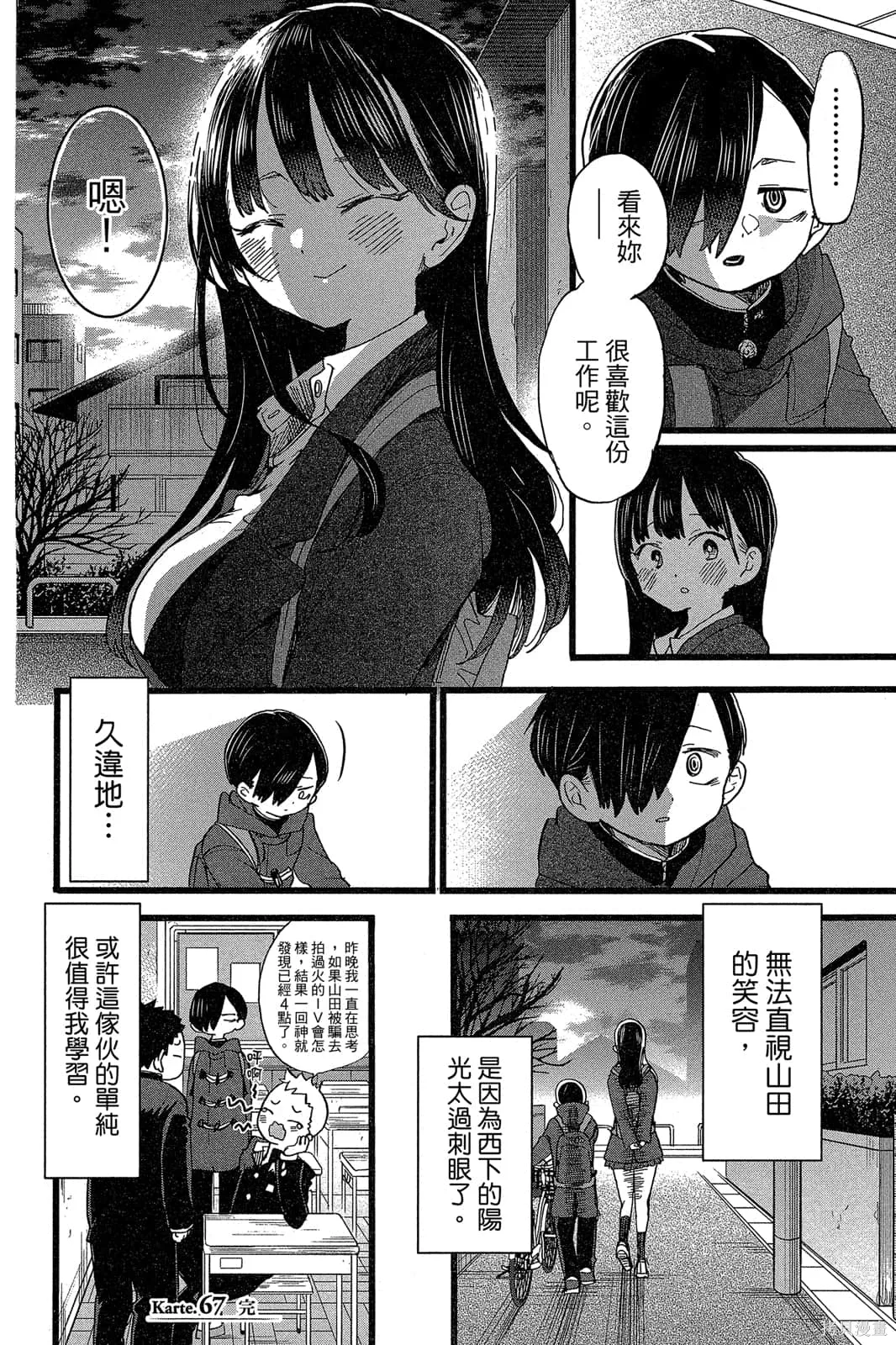 第113页