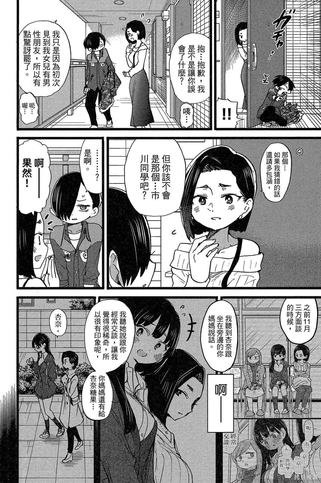 第133页