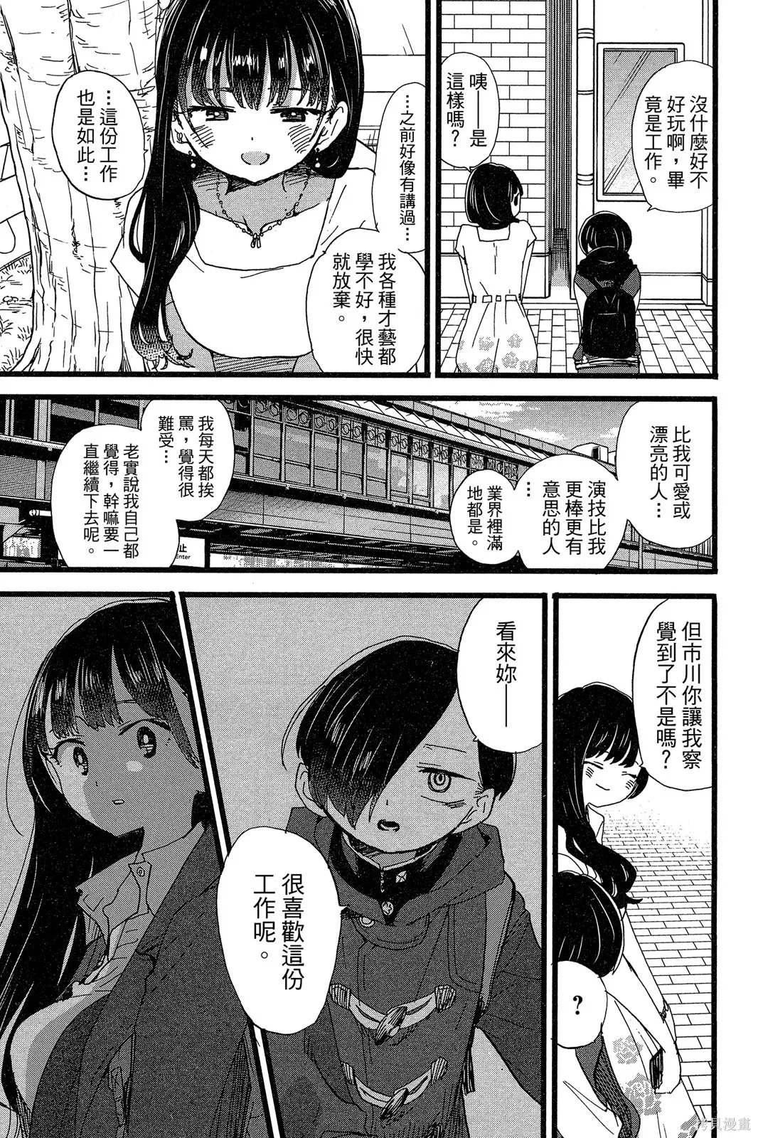 第99页