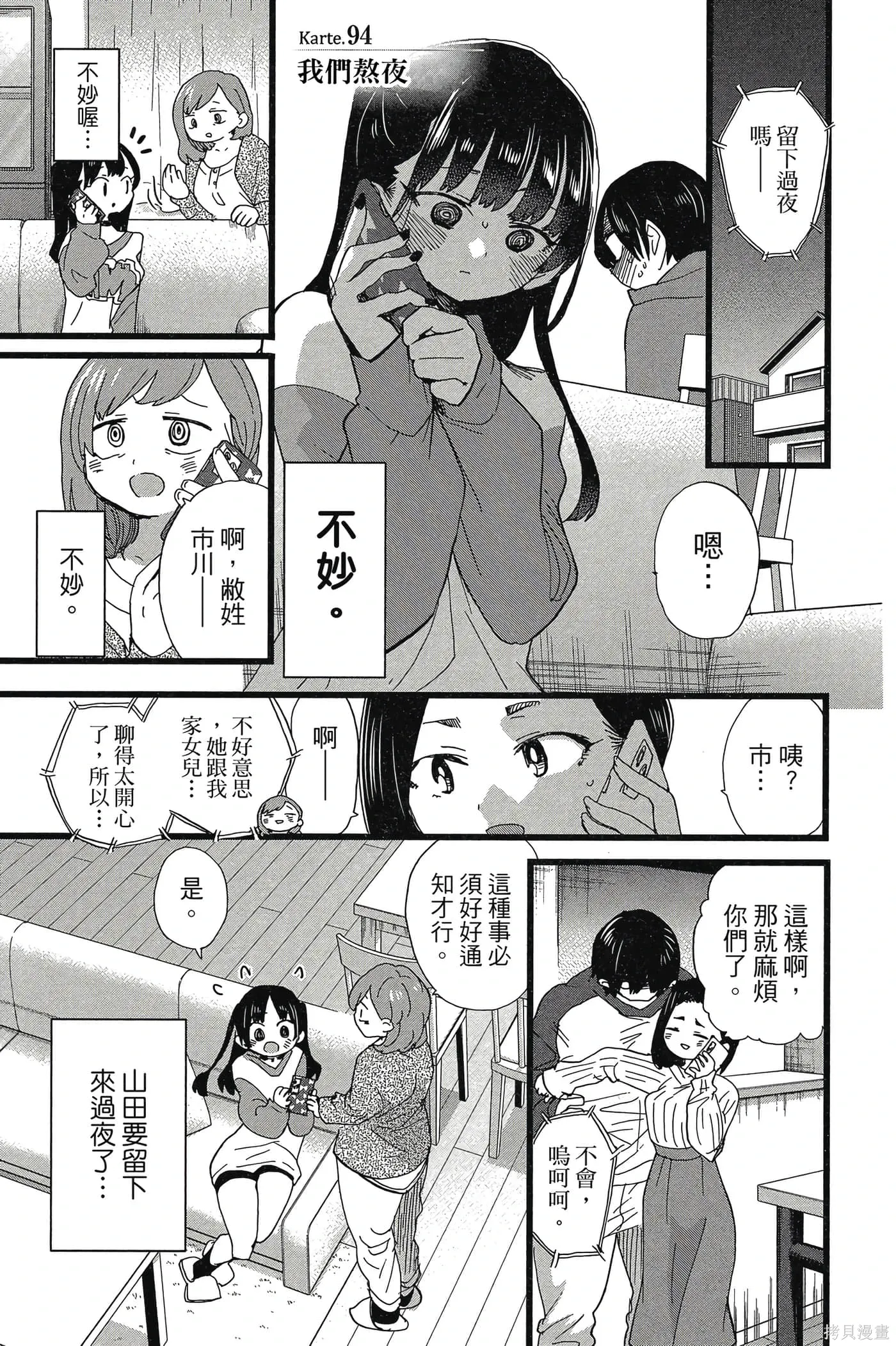 第102页