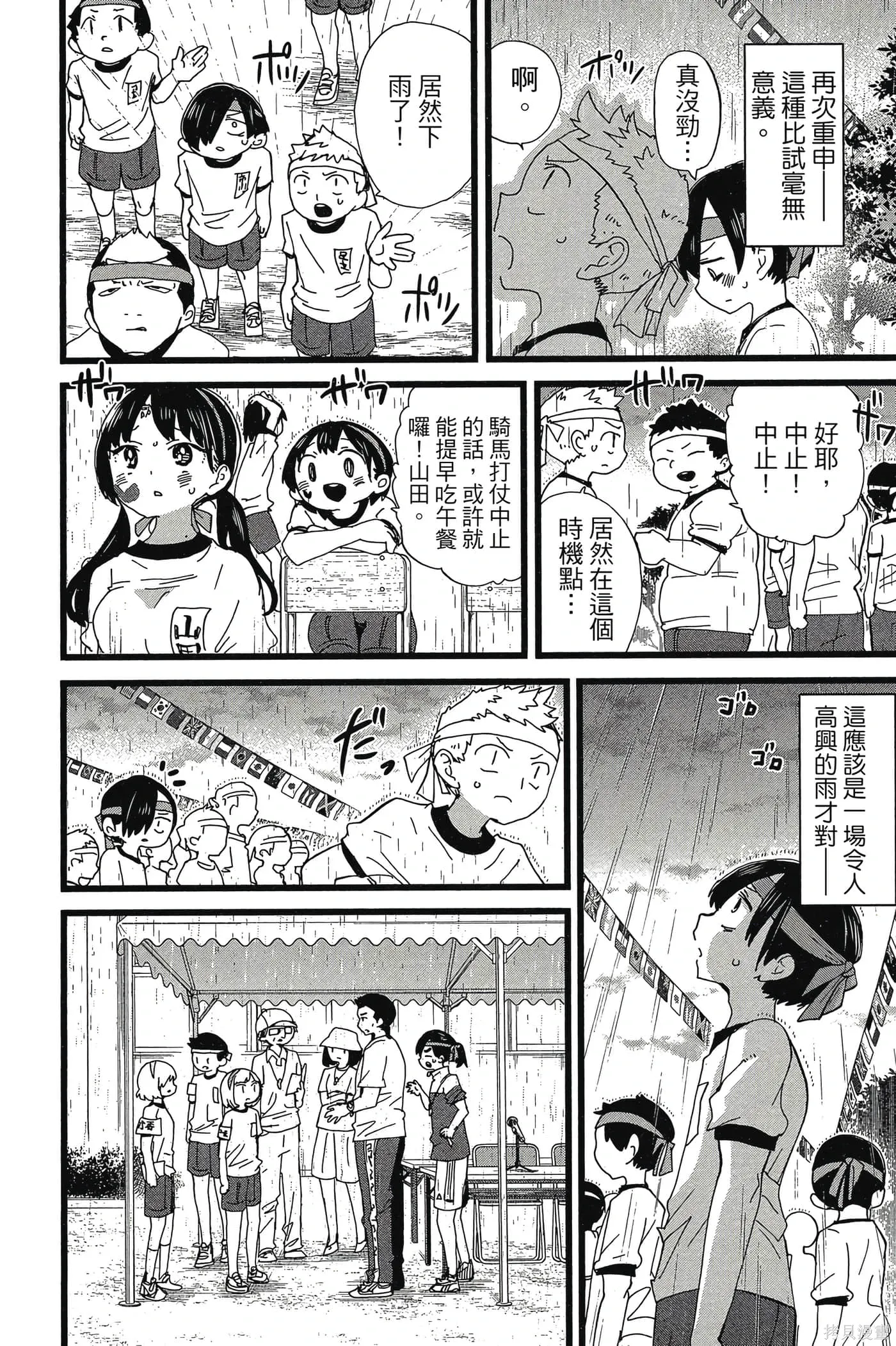 第81页