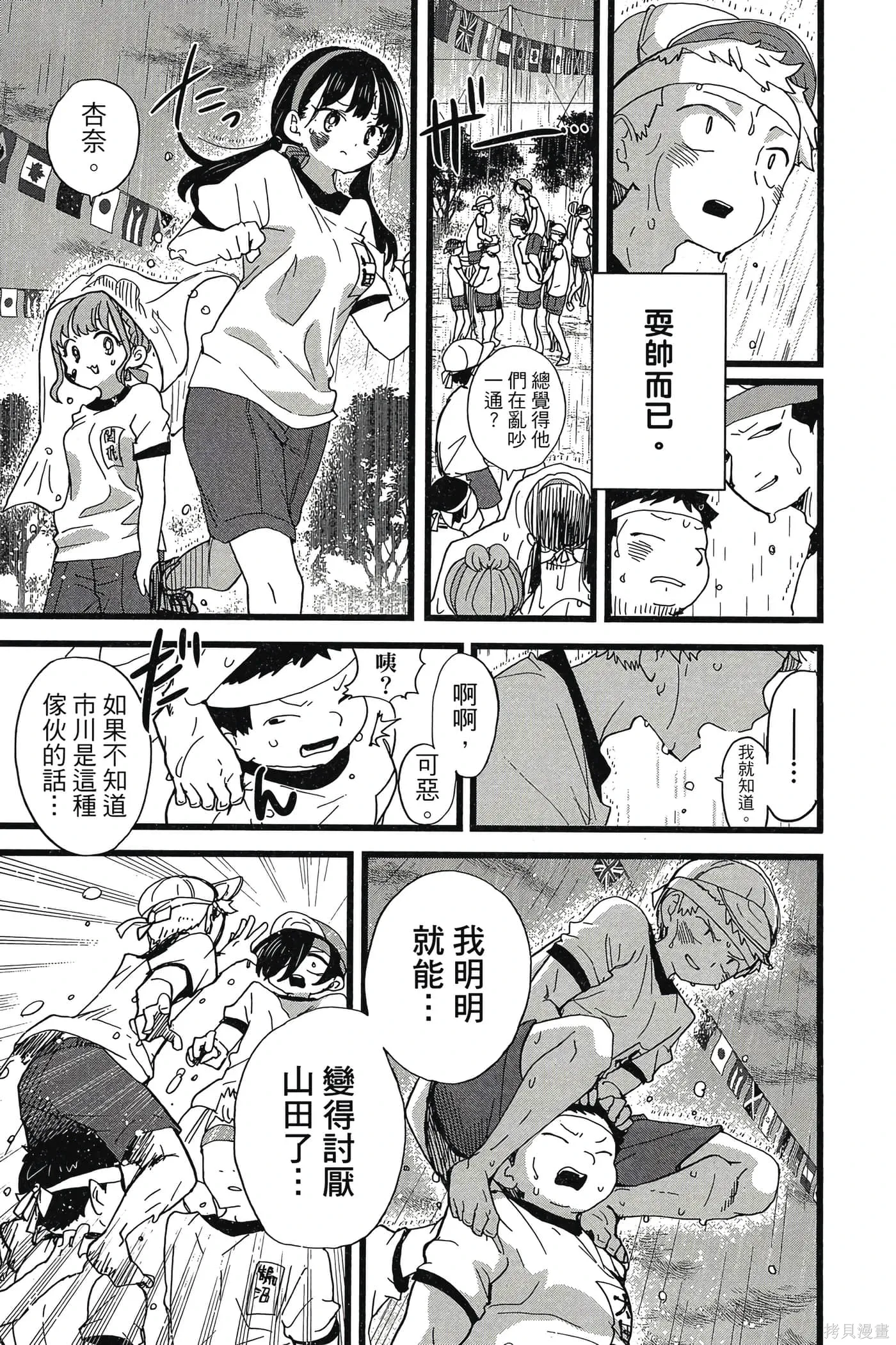 第88页