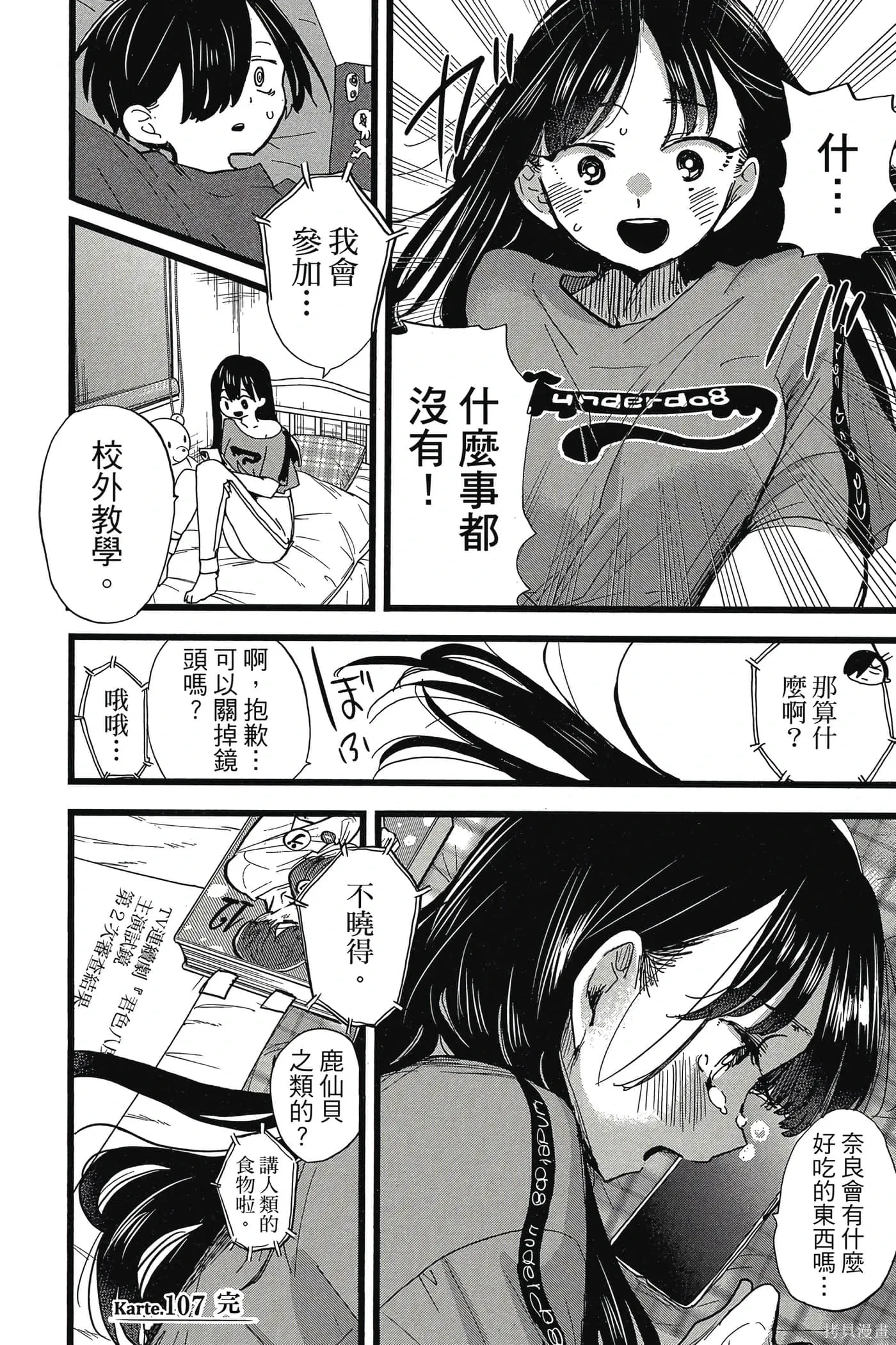 第107页