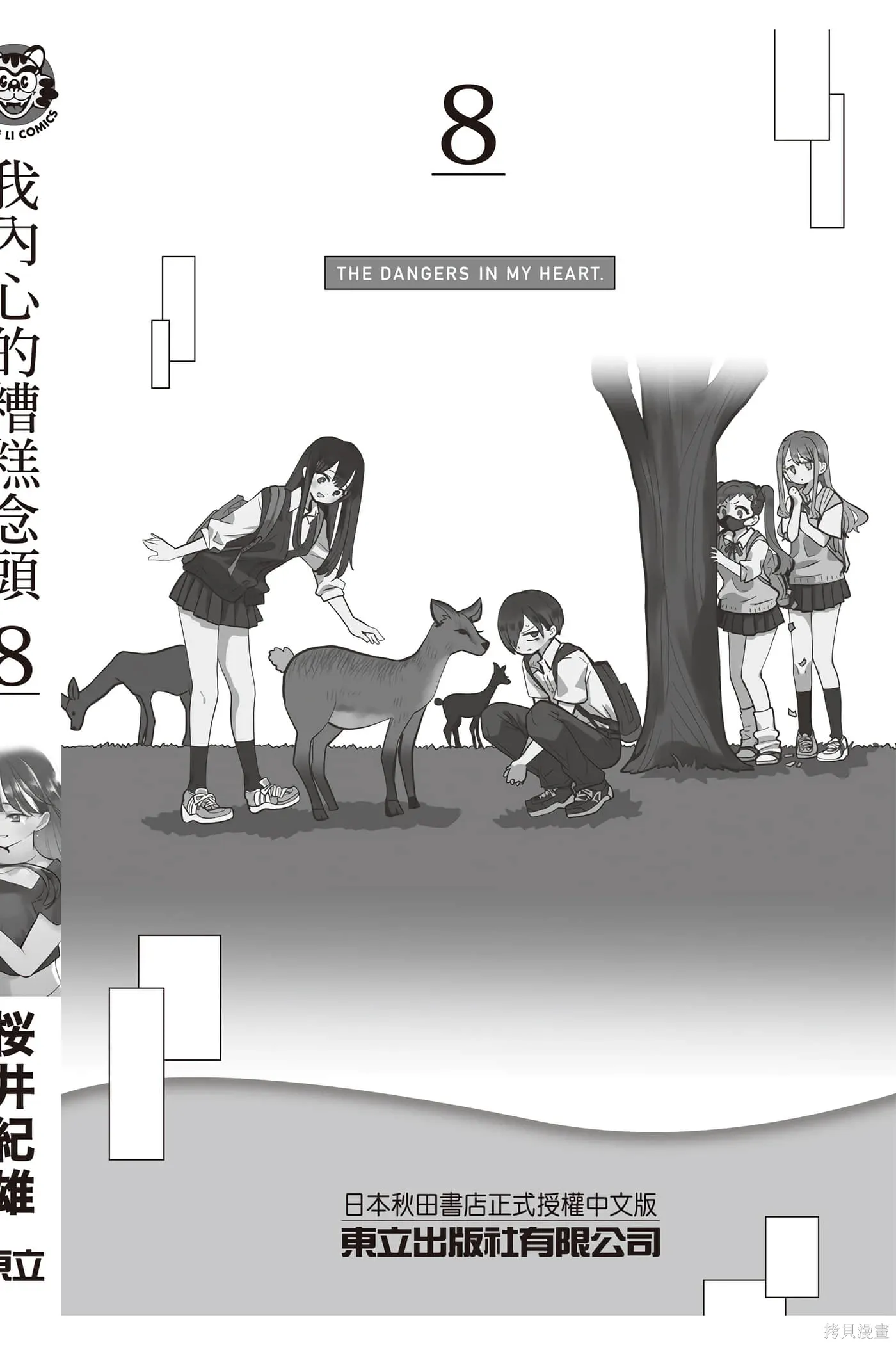 第179页