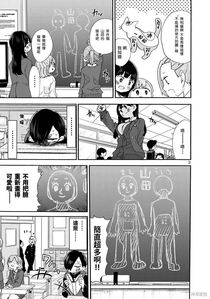 第3页