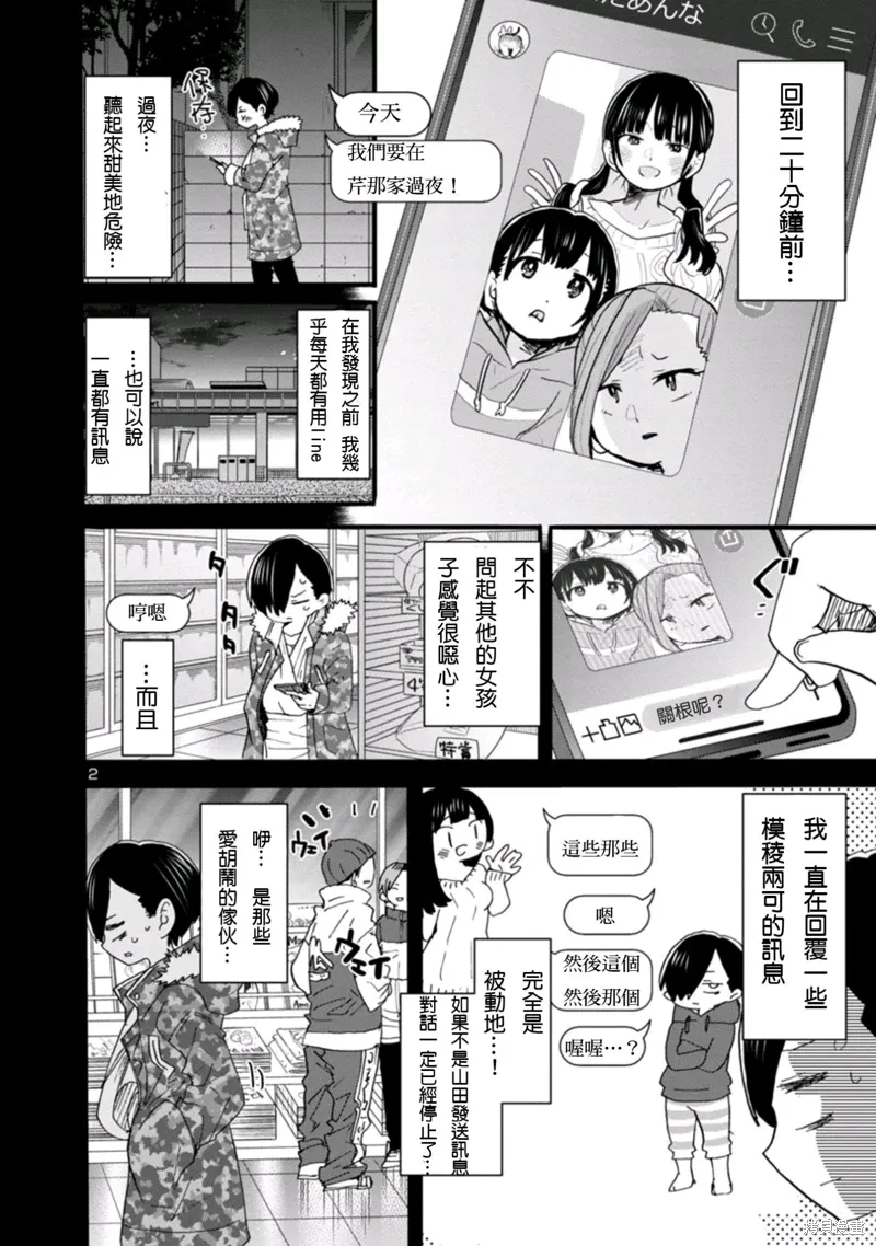 第2页