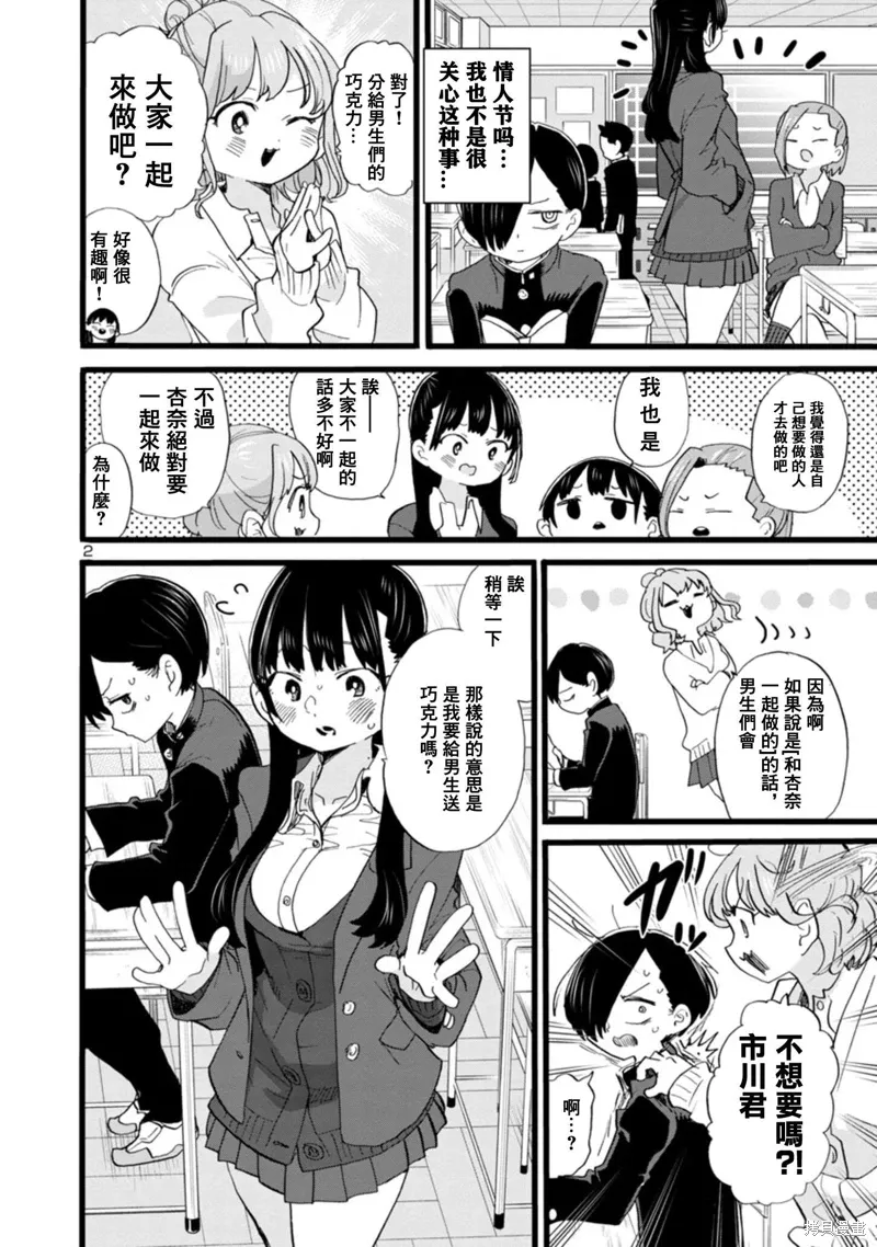 第2页