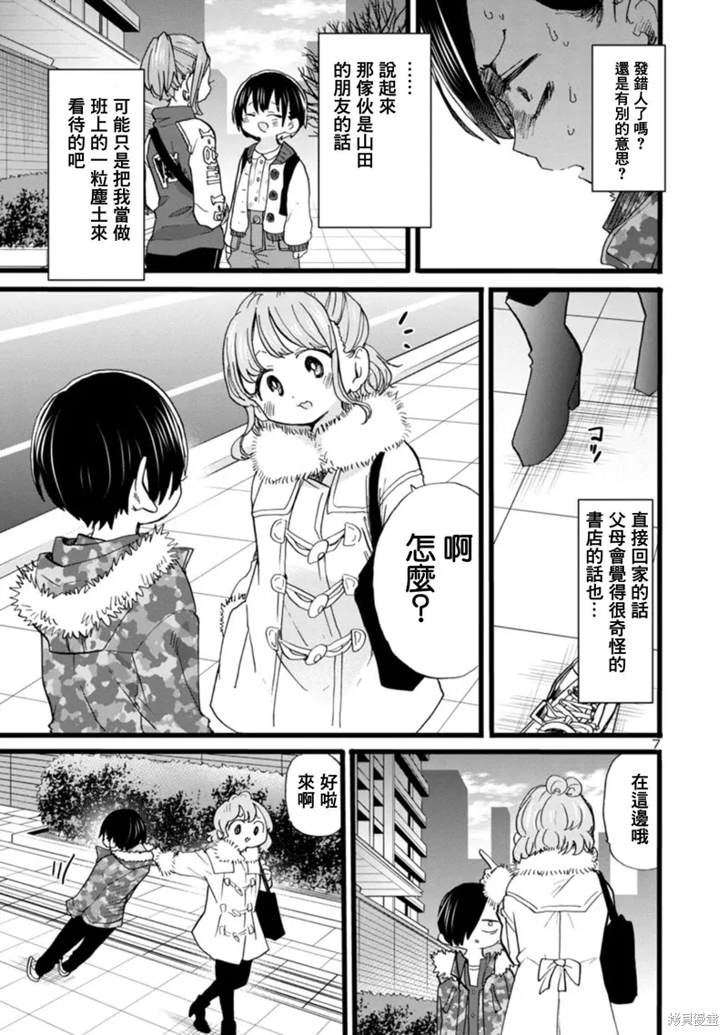 第7页