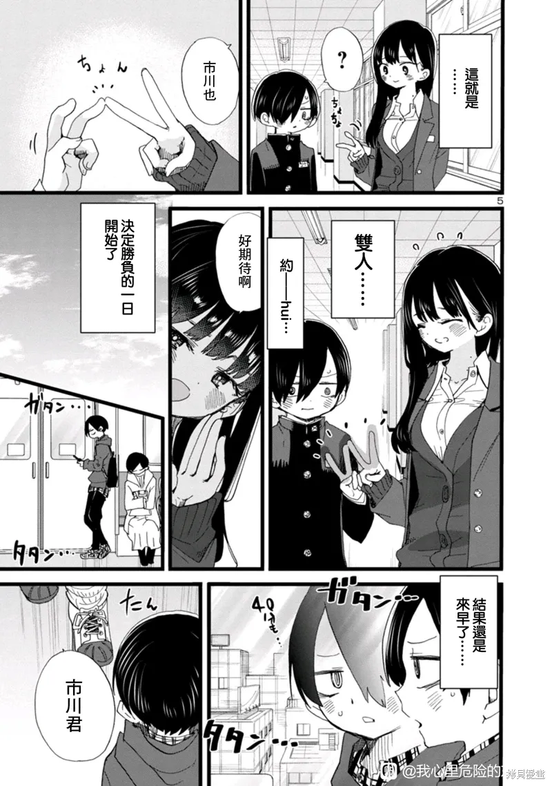 第5页