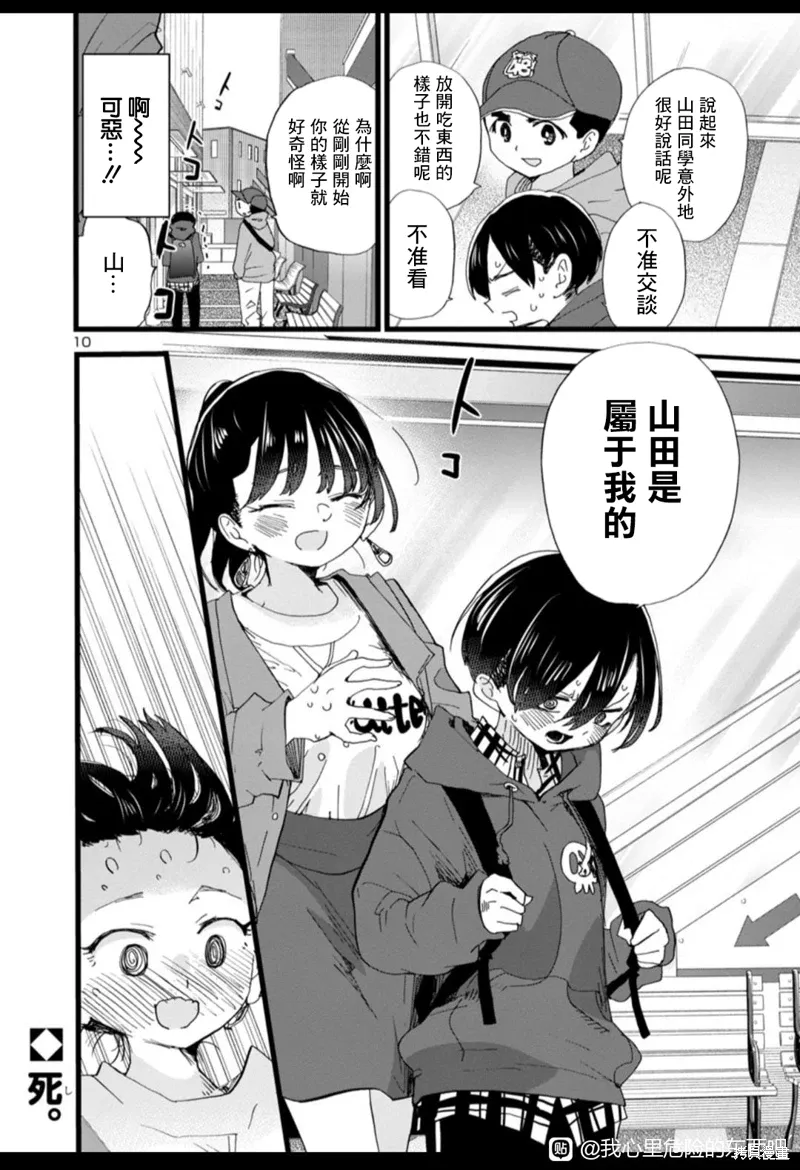 第10页