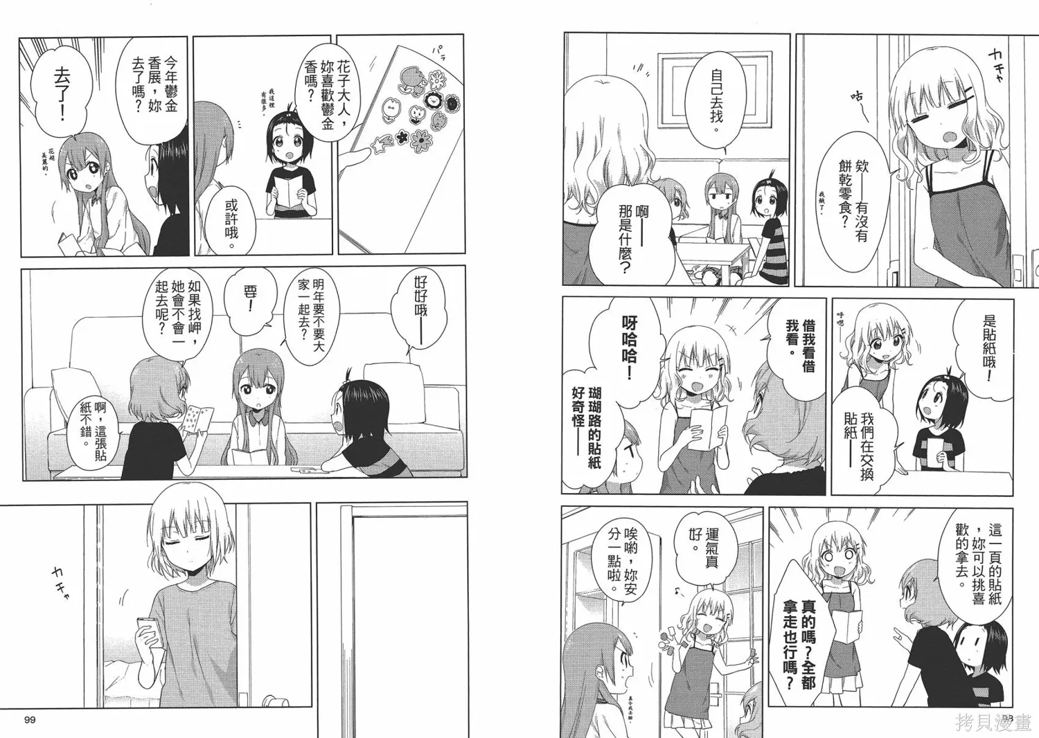 第52页