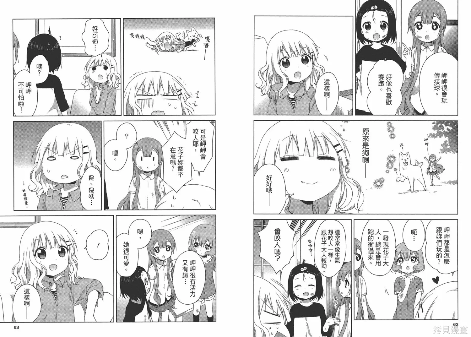 第33页