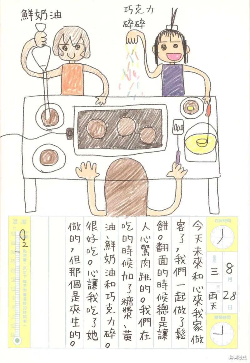 第43页