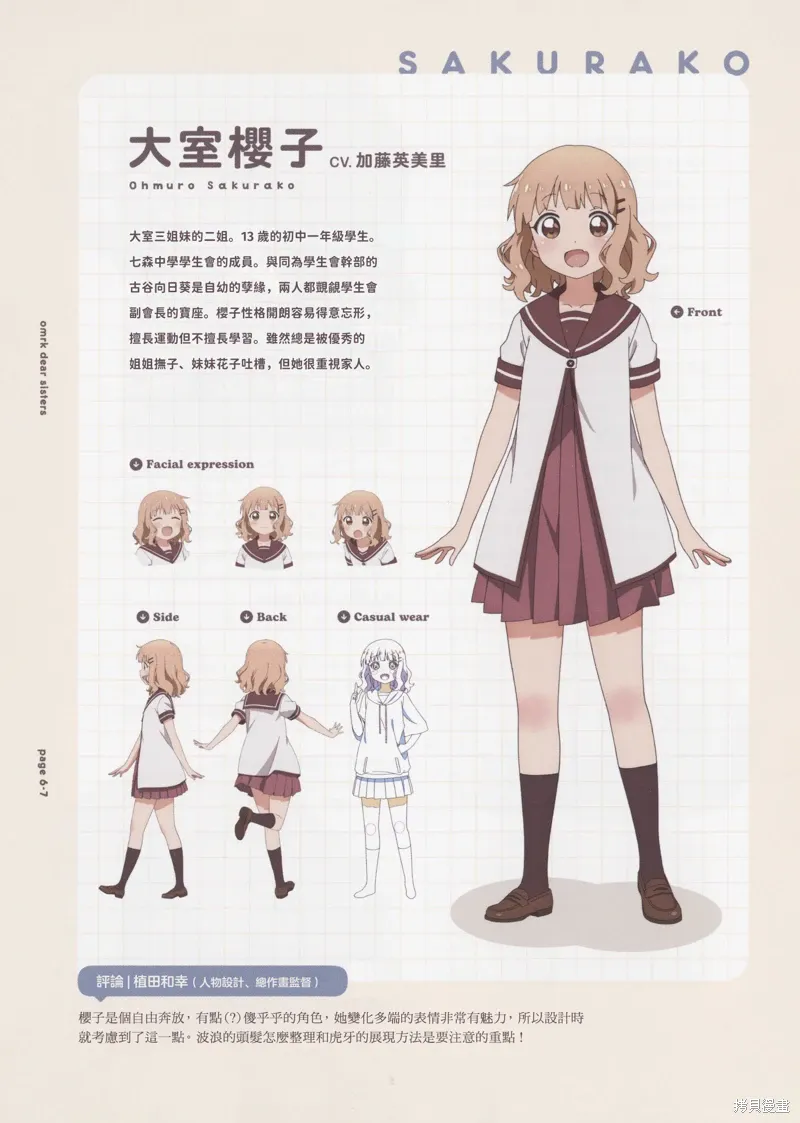 第6页