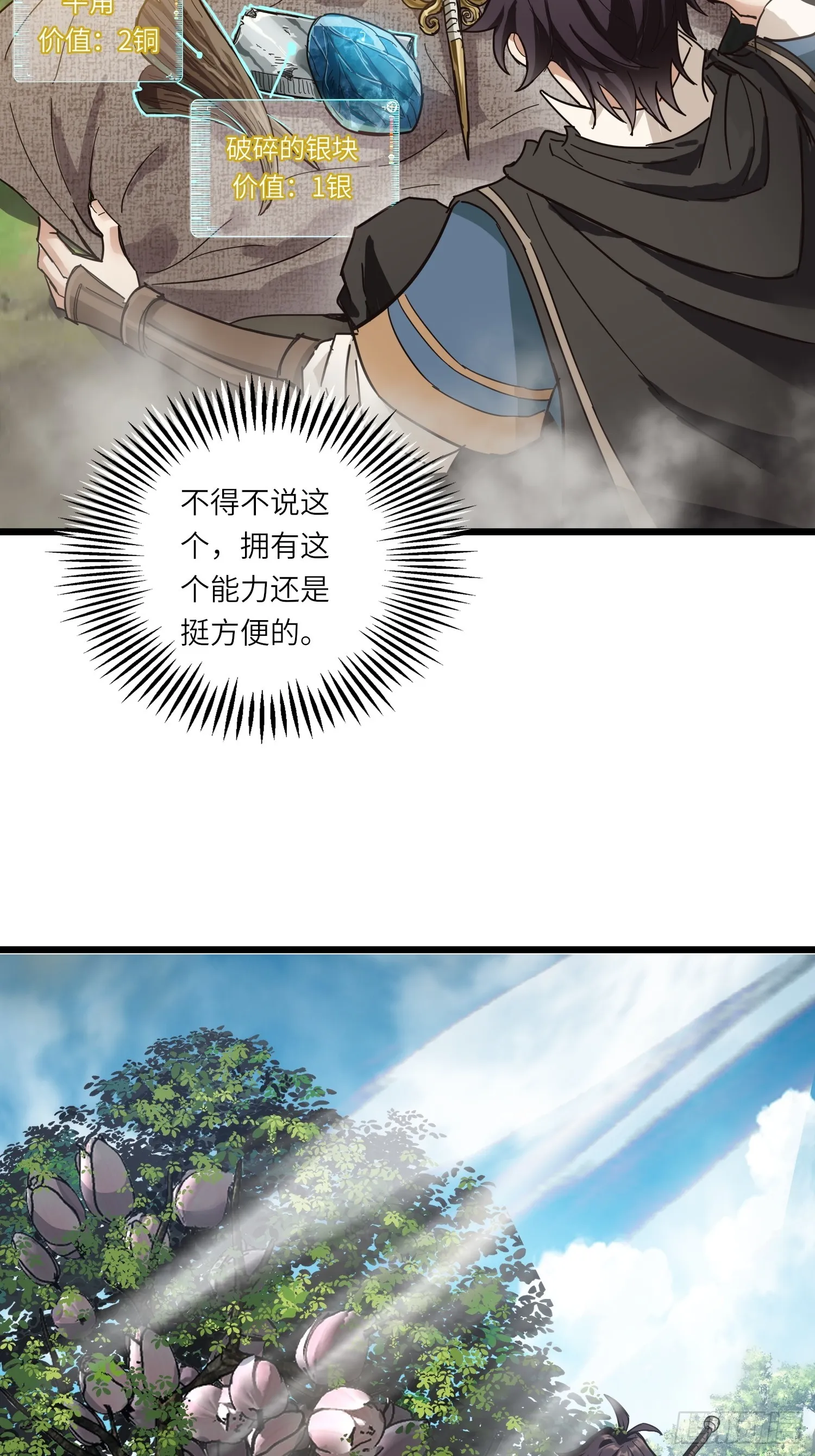 第70页