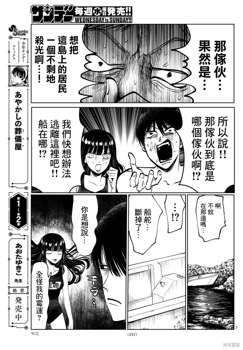 第7页