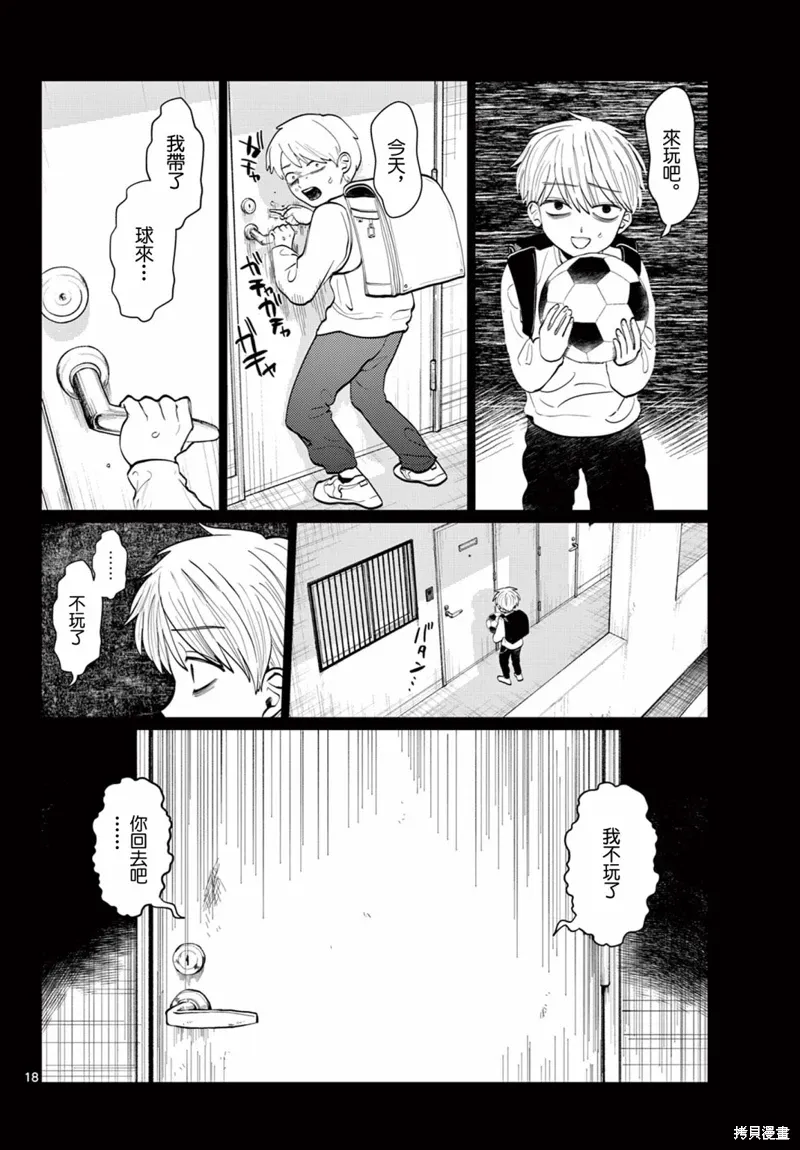 第18页