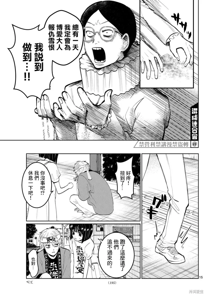 第15页