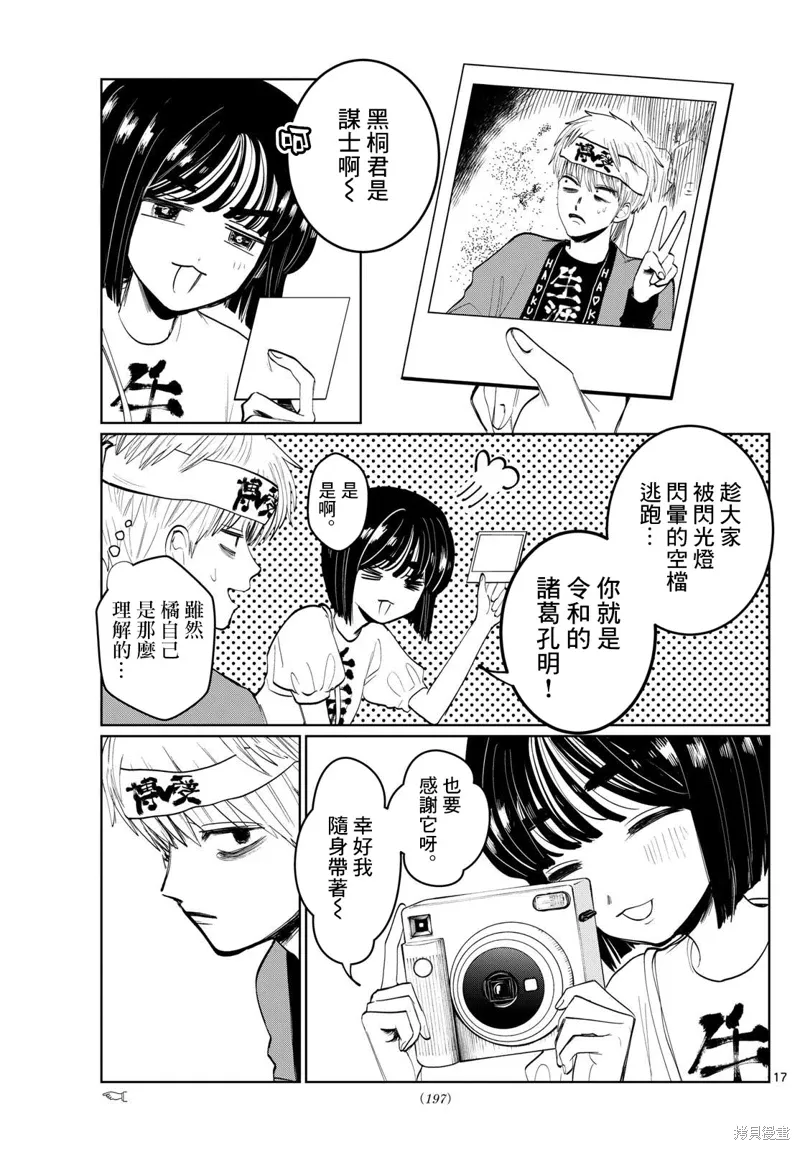 第17页