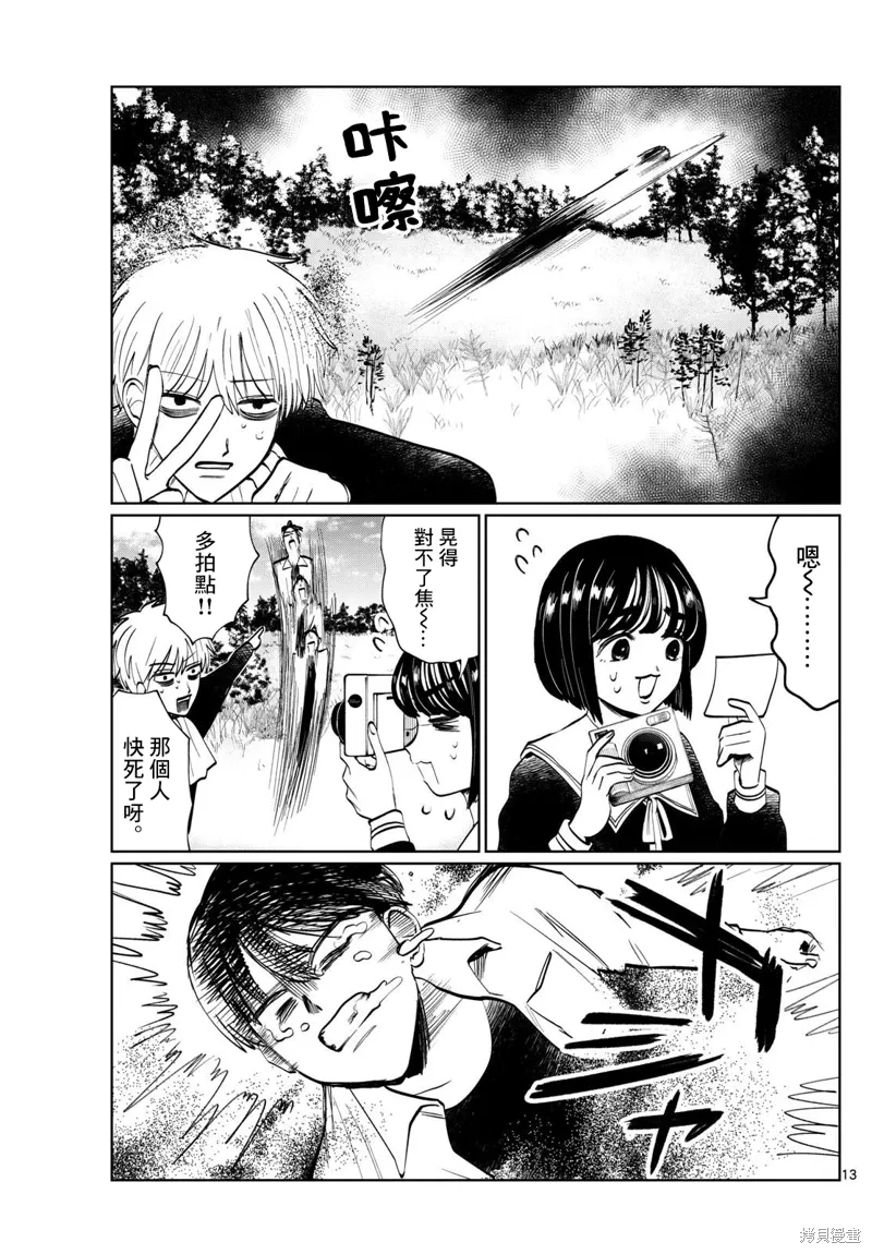 第13页