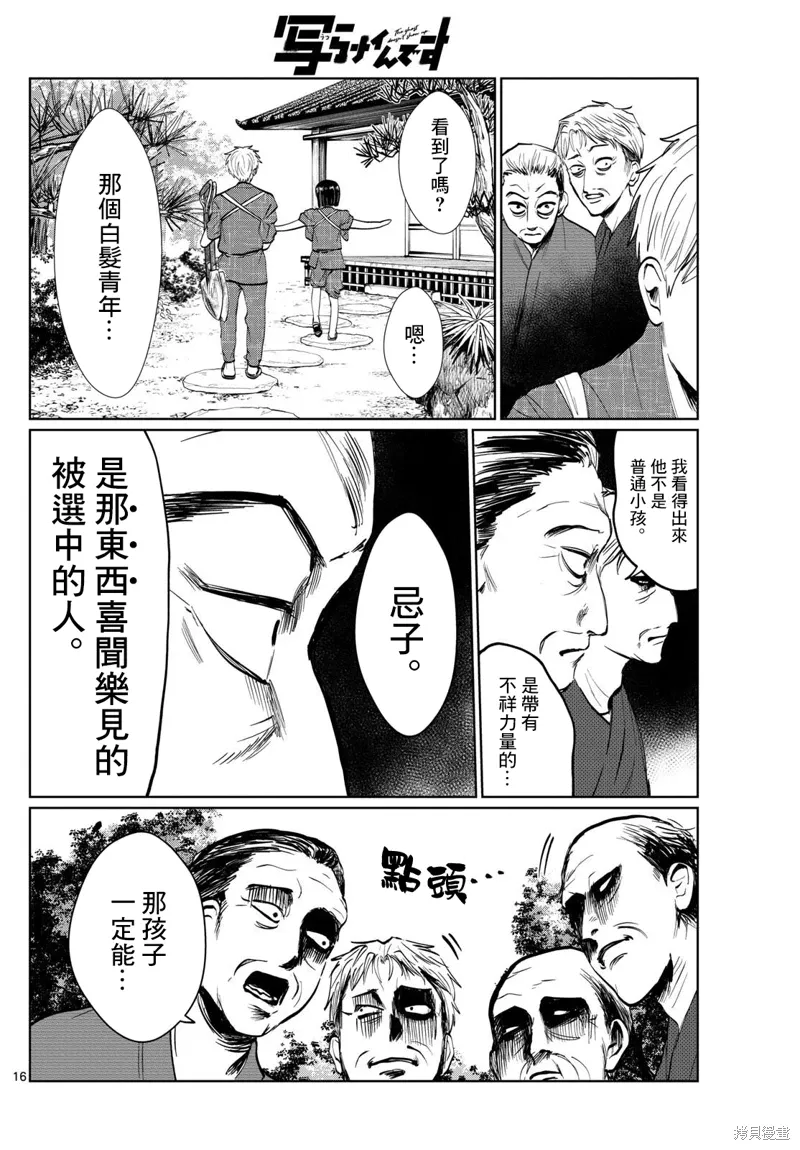 第16页