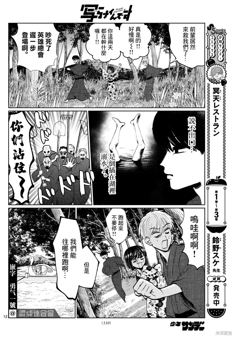 第12页