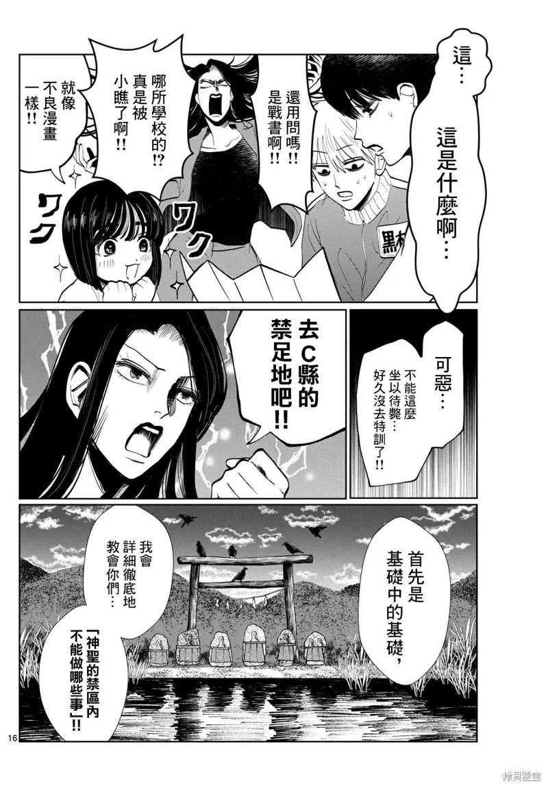 第16页