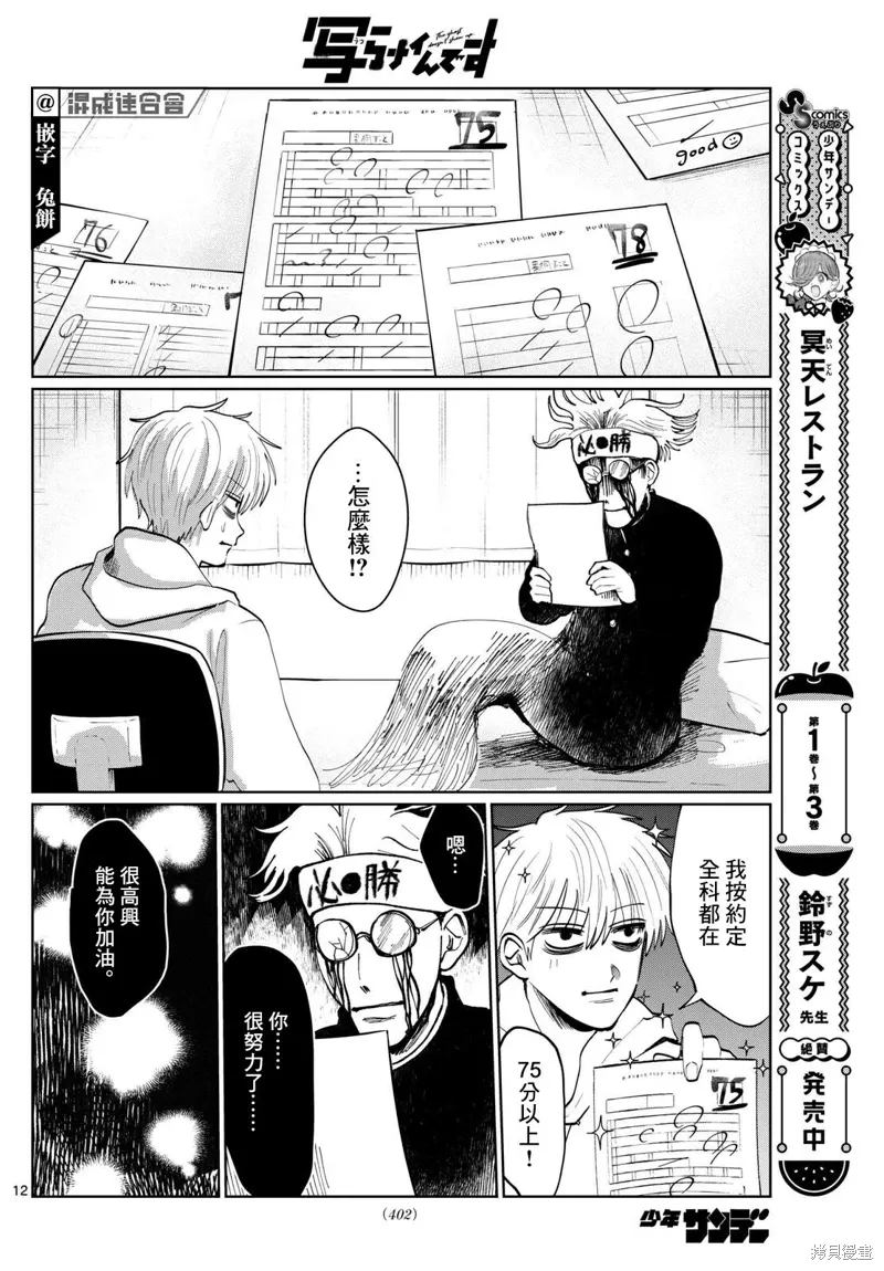 第12页