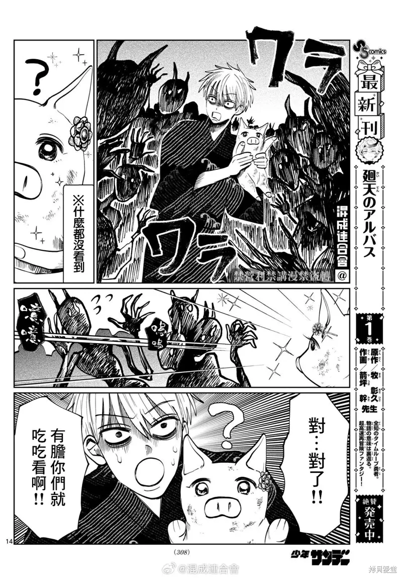 第14页