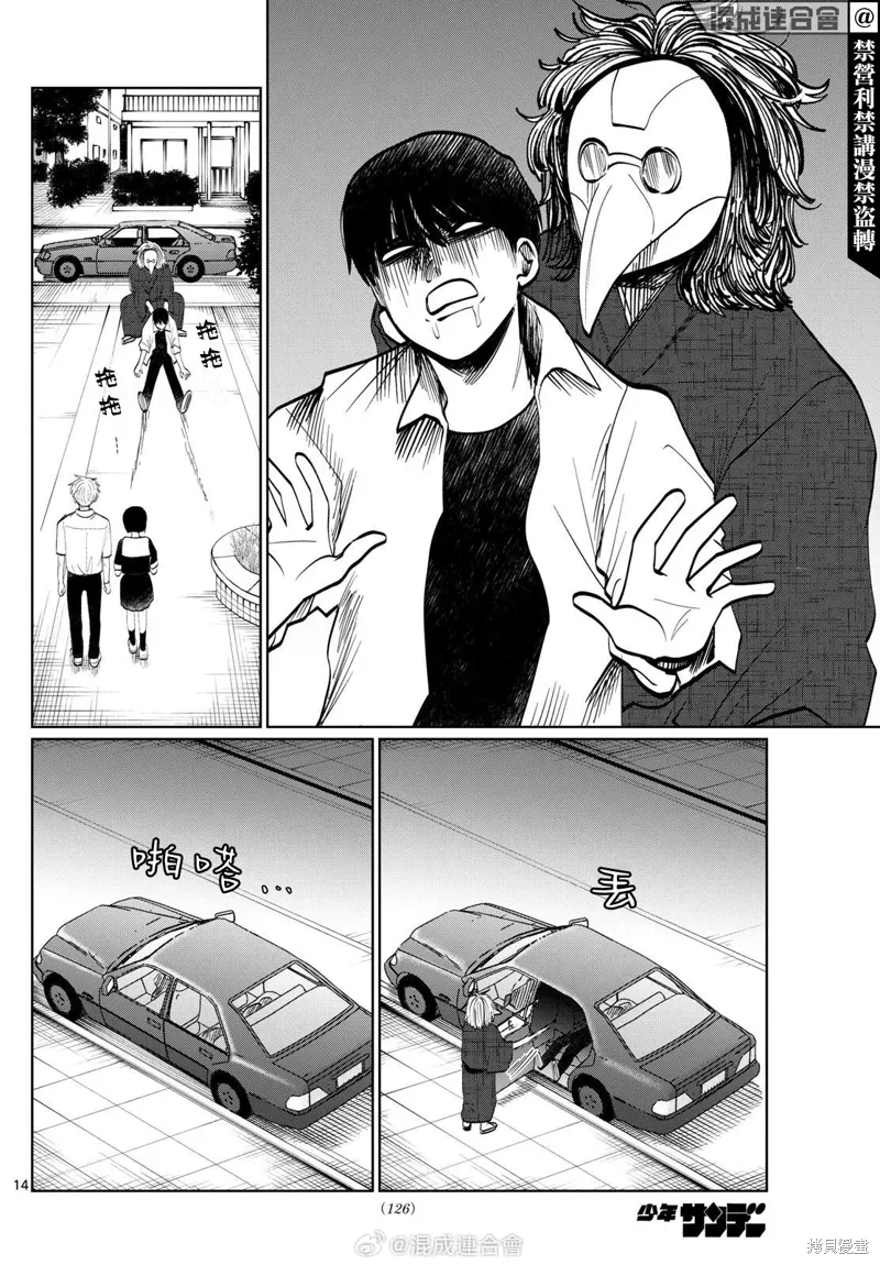 第14页