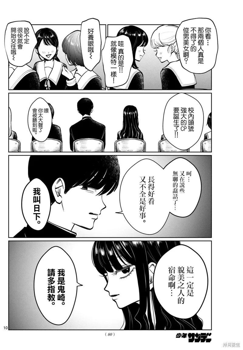 第10页