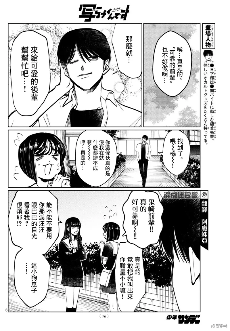 第6页