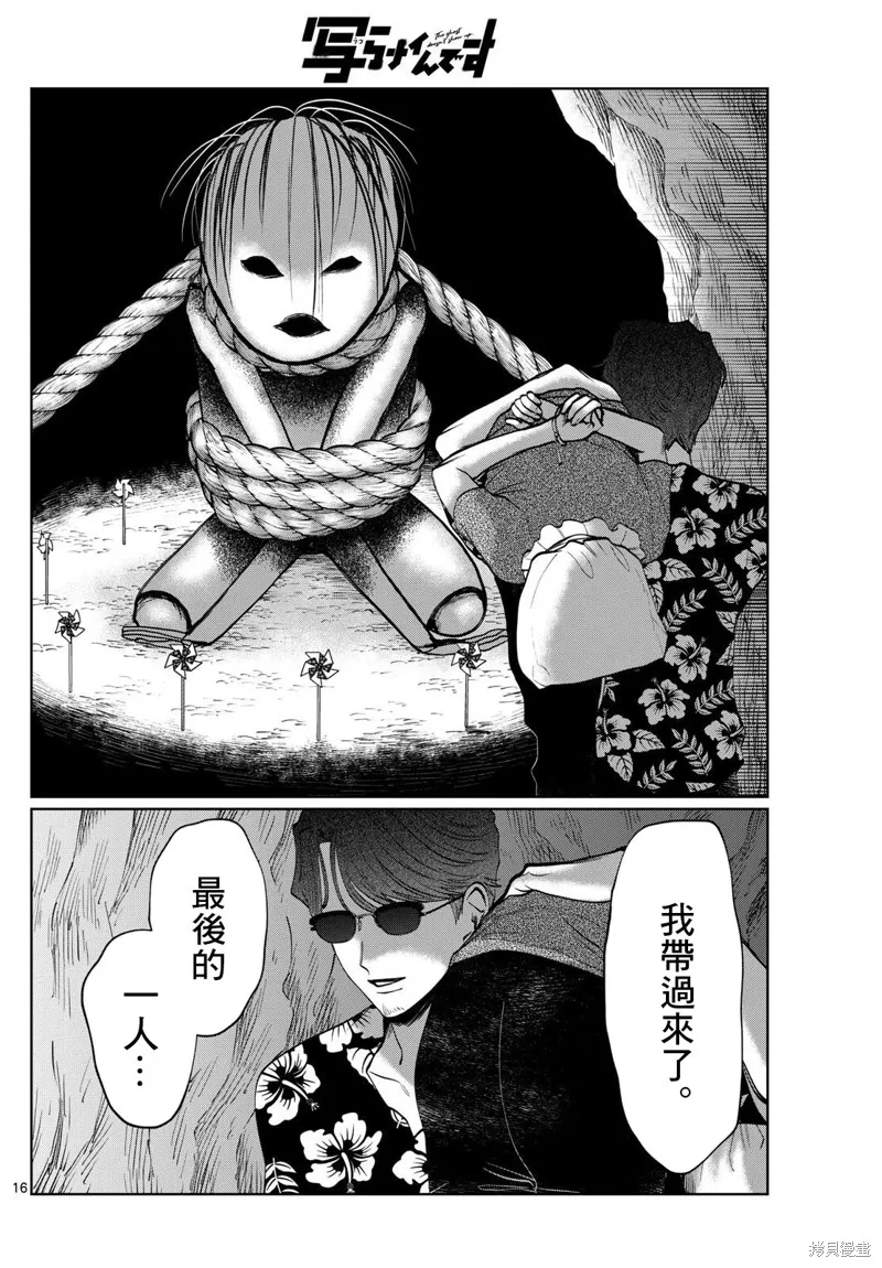 第16页