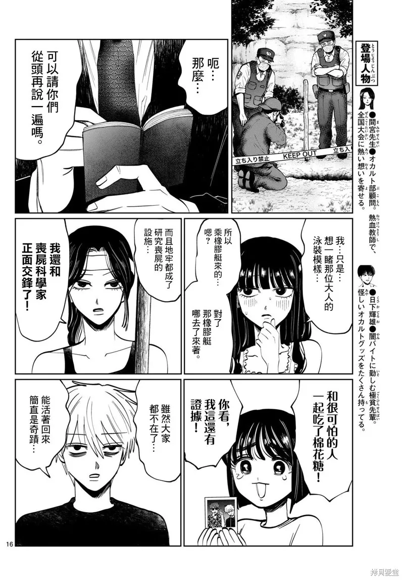 第16页