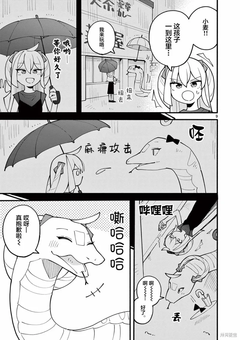 第9页