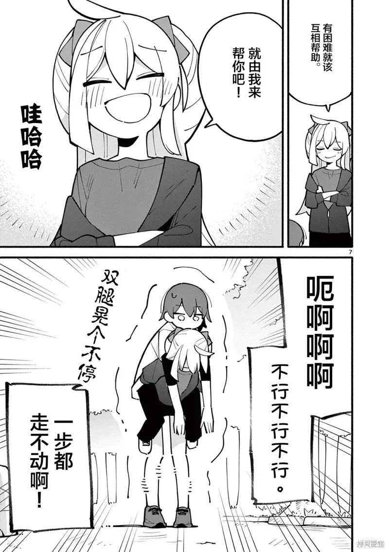 第7页
