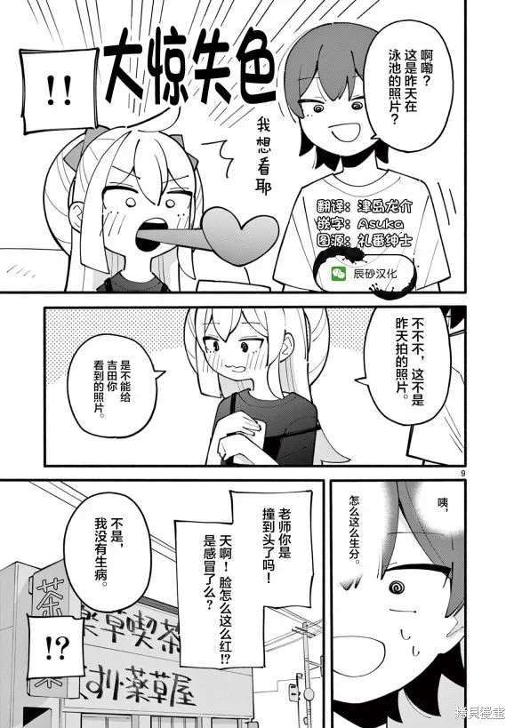第9页