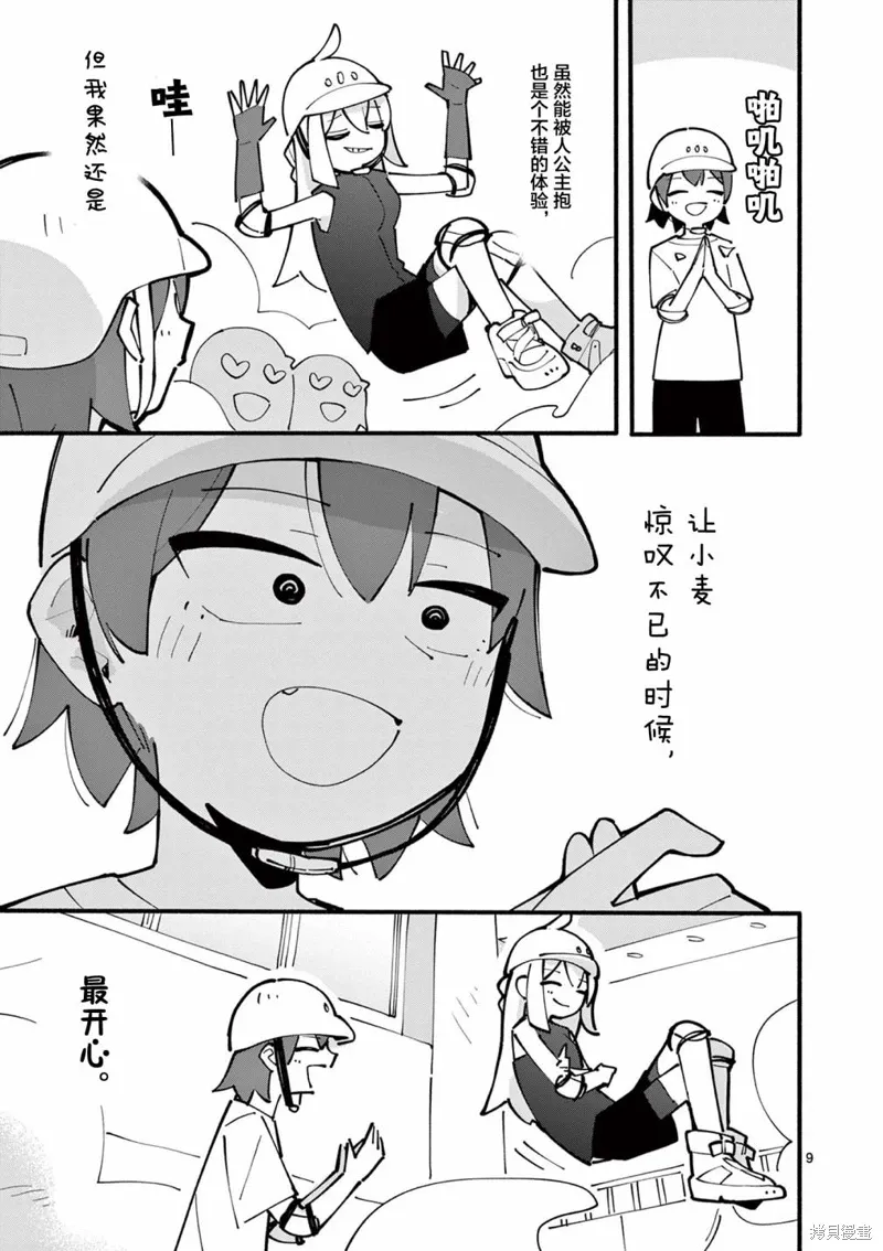 第9页