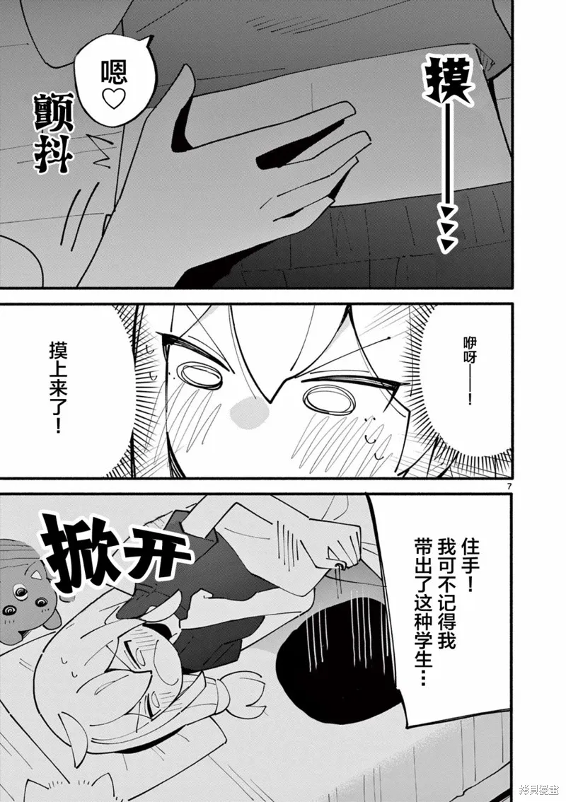 第7页